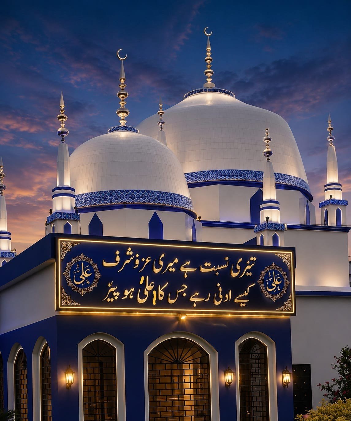 حضرت پیر سید عابد علی شاہ رحمۃ اللہ علیہ
